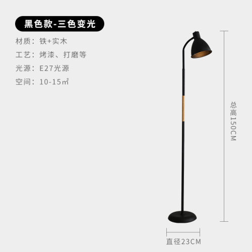 北欧简约客厅led落地灯美式创意网红书房床头卧室落地灯