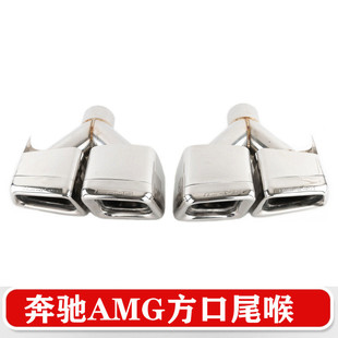 热销适用于老奔弛c级w204e级w212s级w221改c63e63s6mg四出方口尾