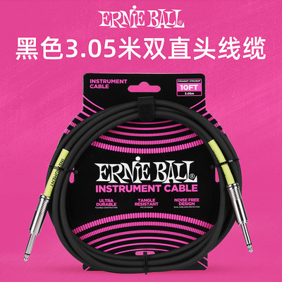 ernieball电吉他连接线电箱吉他乐器音频线降噪单块效果器连接线