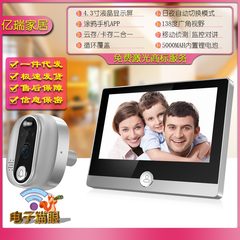 家用高清涂鸦智能电子猫眼手机远程监控门铃外贸热销DOOR VIEWER