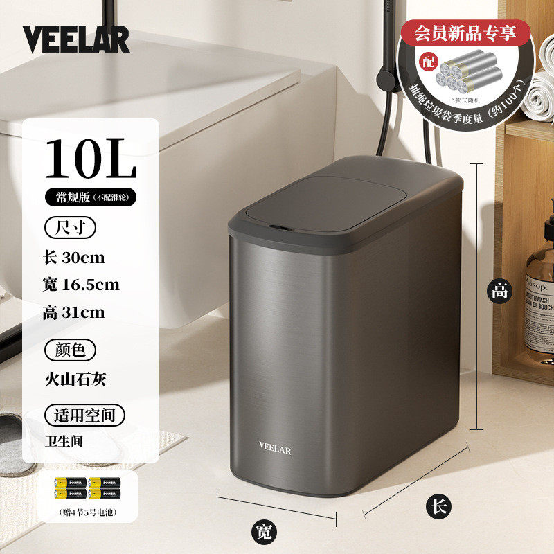 夹智能感应卫生间垃圾桶2024新款厕所家用veelar窄缝可移动防水