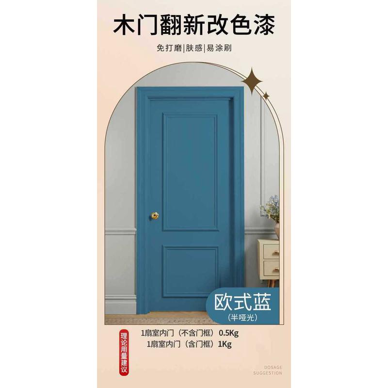 木门翻新油漆木门改色漆翻新自刷门换色水性木器漆喷漆木漆图片