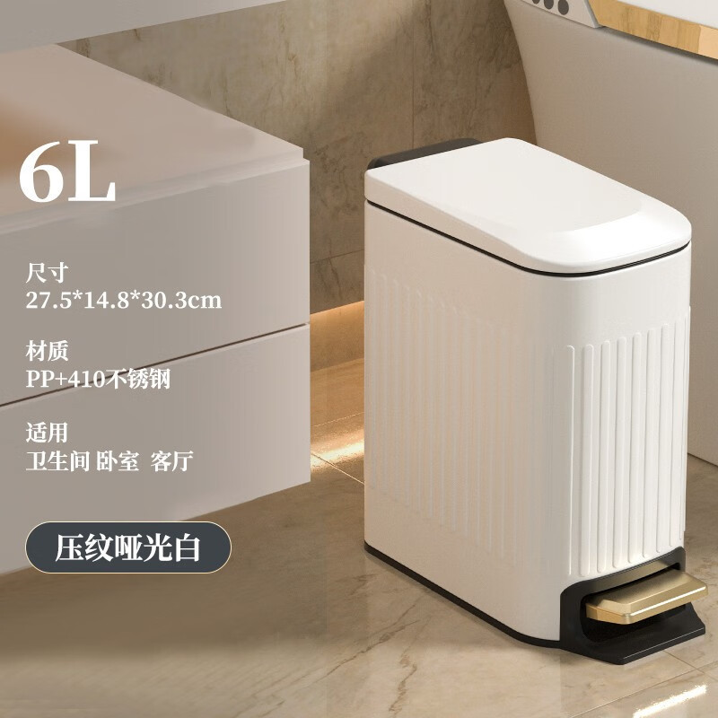 客厅厨房办公室轻奢简约脚踏静音缓降纸篓6l长方形不锈钢垃圾桶