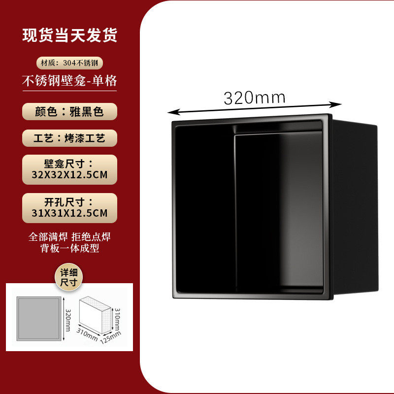 c!不锈钢壁龛卫生间浴室金属不锈钢墙柜隔板嵌入式成品置物架电