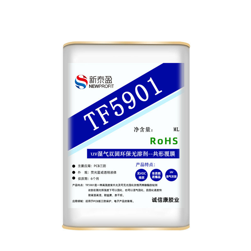 批发pcb电路板绝缘三防胶双uv湿气快干固化保护漆透明电子三防漆
