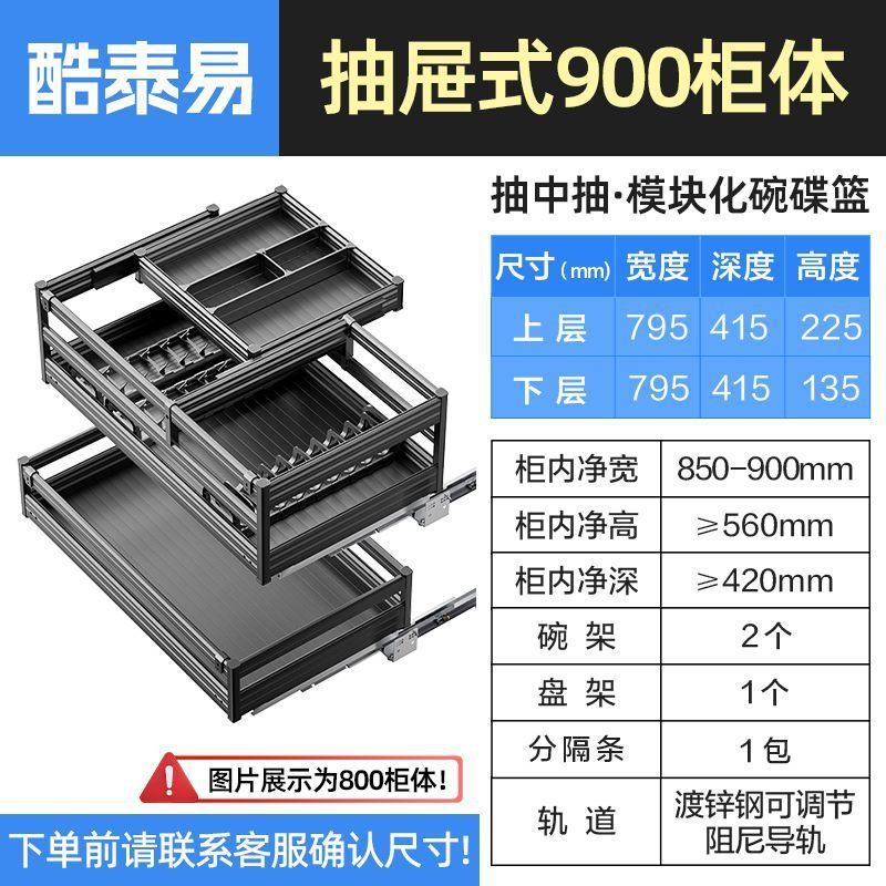 厨房拉篮橱柜抽屉式三层碗篮碗架太空铝抽中抽碗柜内放碗架碗碟篮
