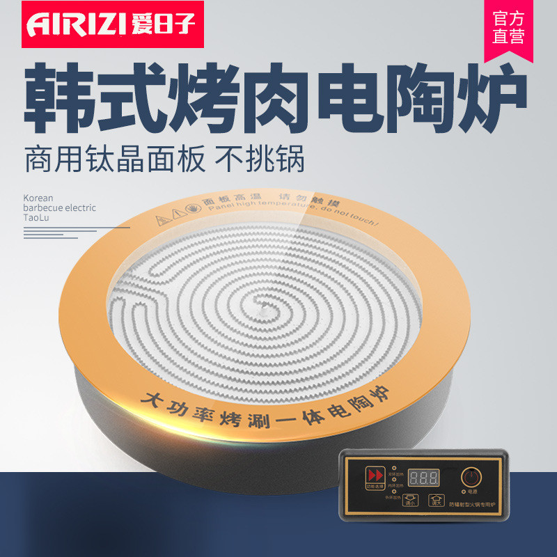 商用电陶炉4000W火锅嵌入式铁锅炖电陶炉烧烤炉光波钛晶板电陶炉