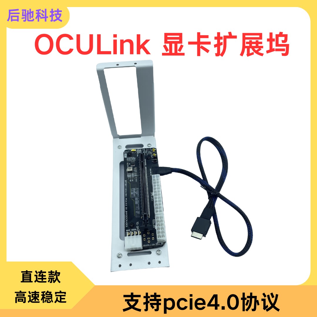 Oculink外接显卡坞PCIE 4.0X4 GDP掌机笔记本M.2外置拓展坞8611