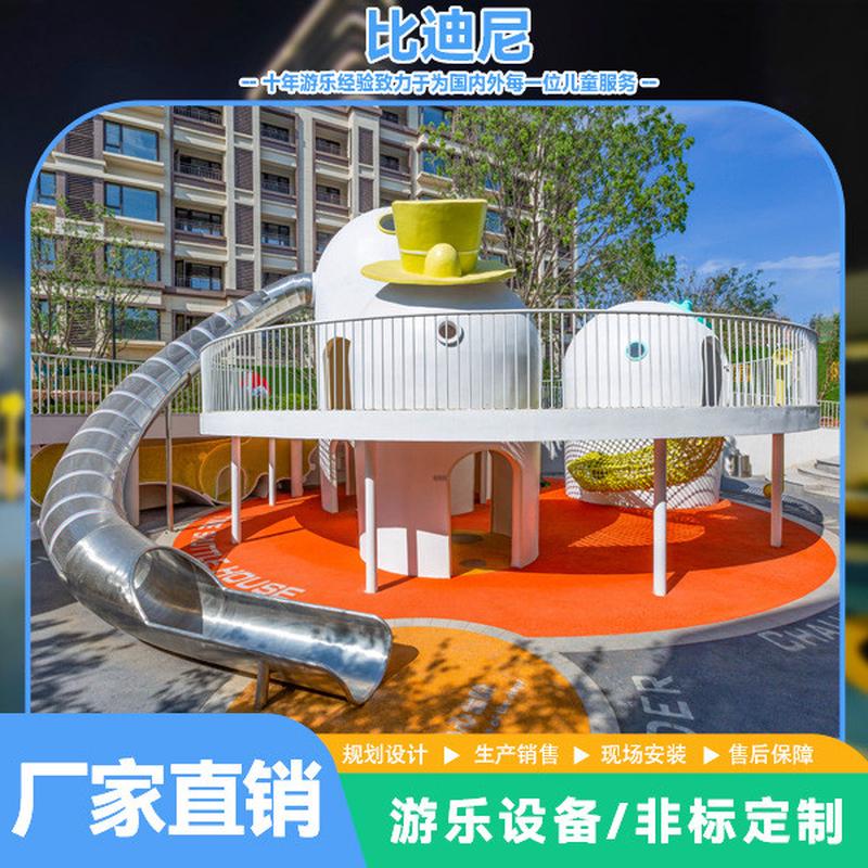 热销户外不锈钢滑梯无动力地产设备儿童游乐场景区公园游乐小区幼