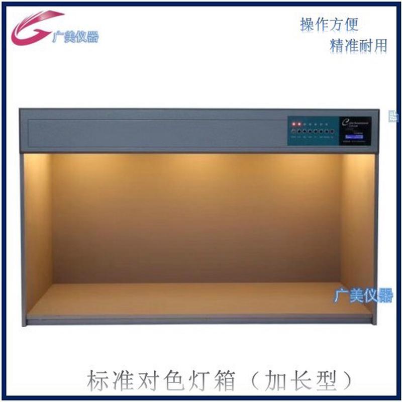 厂家直销特大标准光源箱P120六光源对色灯箱1.2MD65灯管