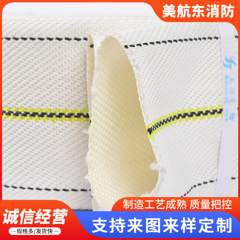 聚乙烯消防水带40-80大口径包覆纤维高压车用消防水带白色水带