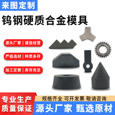 厂家供应硬质合金钨钢尖头荔枝面合金头钨钴类合金材料yg6yg8