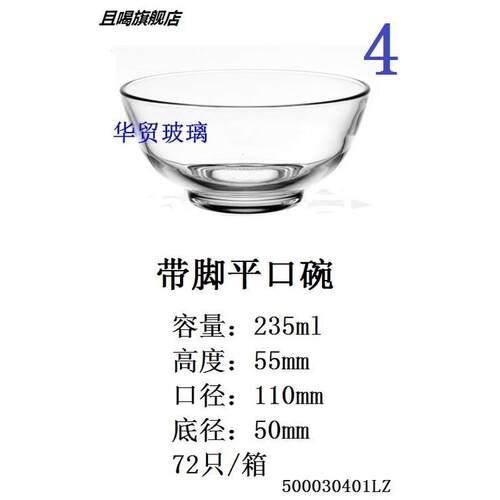 1s2j只6批发透明耐高温不烫手玻璃碗家用汤饭碗甜品碗水果沙拉碗