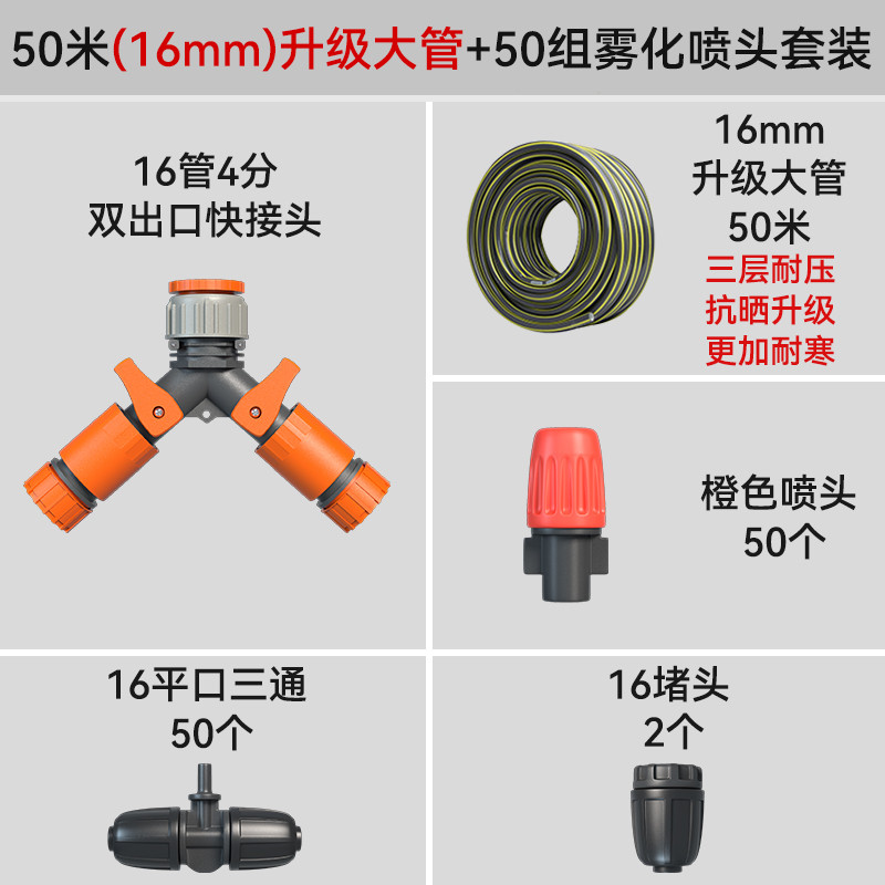半自动喷浇花一体套装喷水器吊挂雾化两用喷头滴浇水系统喷灌盆栽