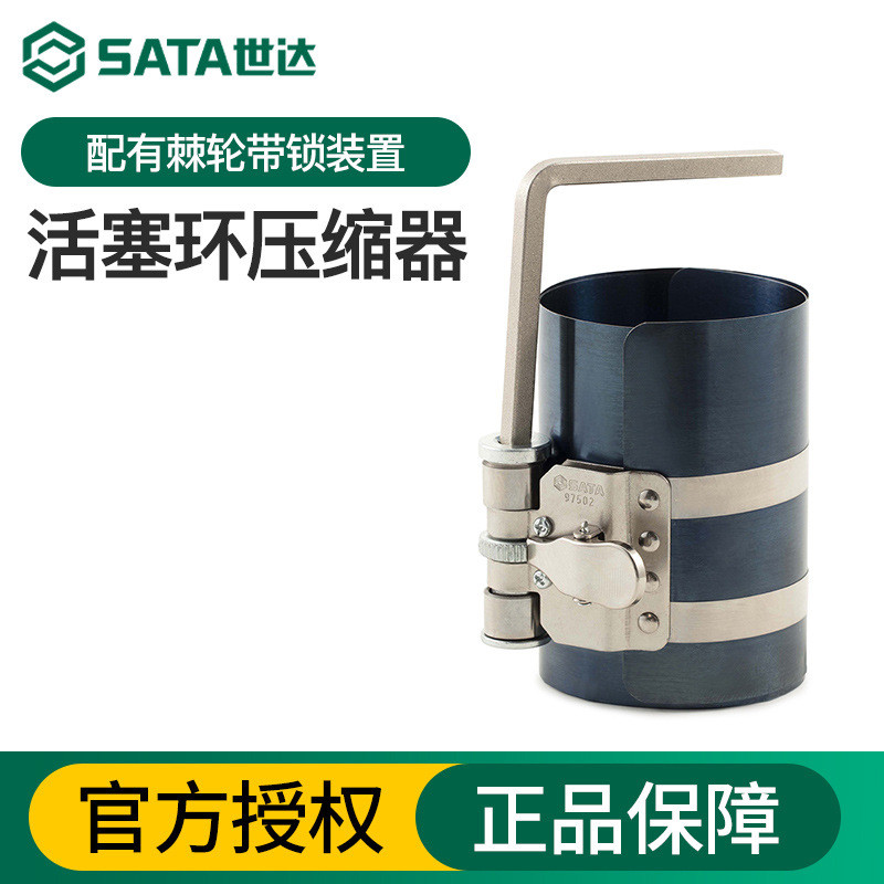 世达活塞环压缩器汽车多功能卡钳拆装发动机柴油机维修汽修工具