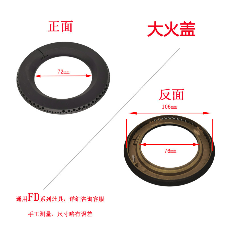 适合方太煤燃气灶配件FD1G FD6 FD21GE FD1B大火盖分火器炉头铜芯