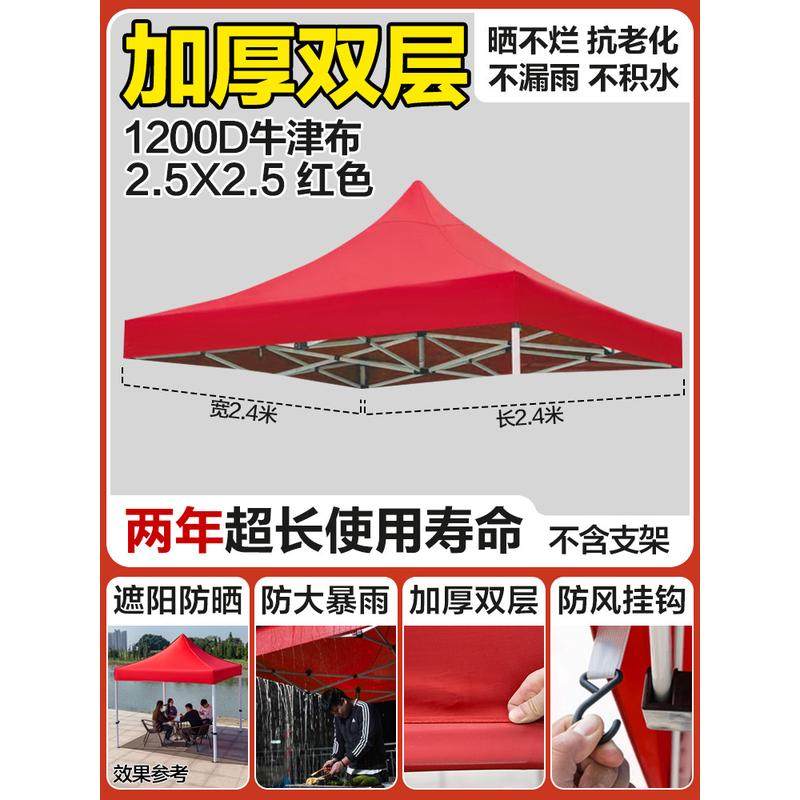 四脚帐篷顶布雨棚3x3米加厚旬帆布户外遮阳棚篷布地摊太阳伞防雨,户外/登山/野营/旅行用品,露营/旅游/登山帐篷,淘宝优惠券,粉丝福利购,淘宝优惠卷