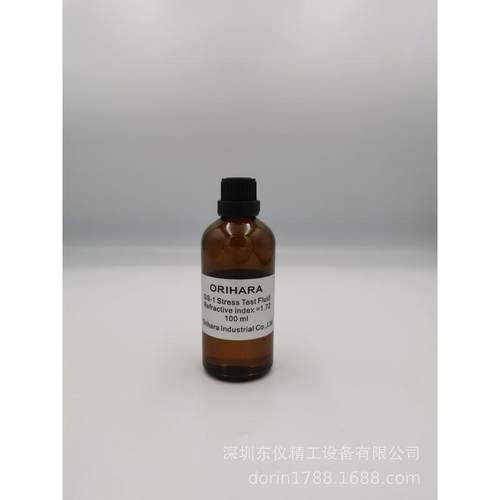 slp原玻璃表面应力仪折-2000测试液折射率1.499