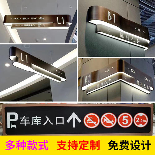 批发商场医院地下室广告牌双面发光吊牌灯箱方向指示牌车库导视牌