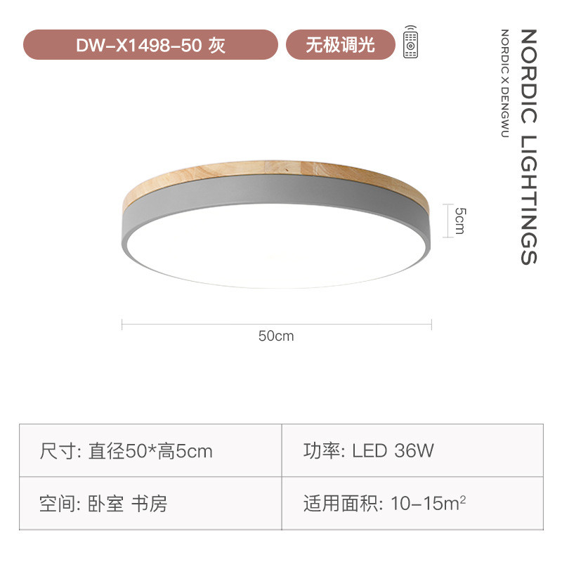 北欧简约护眼吸顶灯艺木日式次卧室led厨房创意圆形卫生间吸顶灯