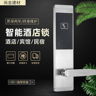 酒店不锈钢锁电脑发卡锁智能电子感应锁木门刷卡锁电子感应门锁