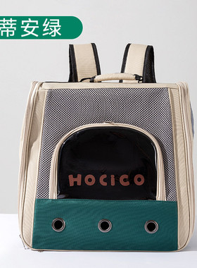 绿色撞色简约休闲透气双肩包大空间猫包外出便捷手拎四季宠物猫包