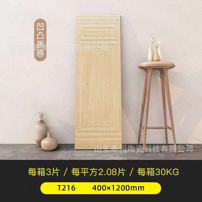 法式复古墙裙砖400*1200美式四角墙裙带花砖奶油风白色暖色瓷砖