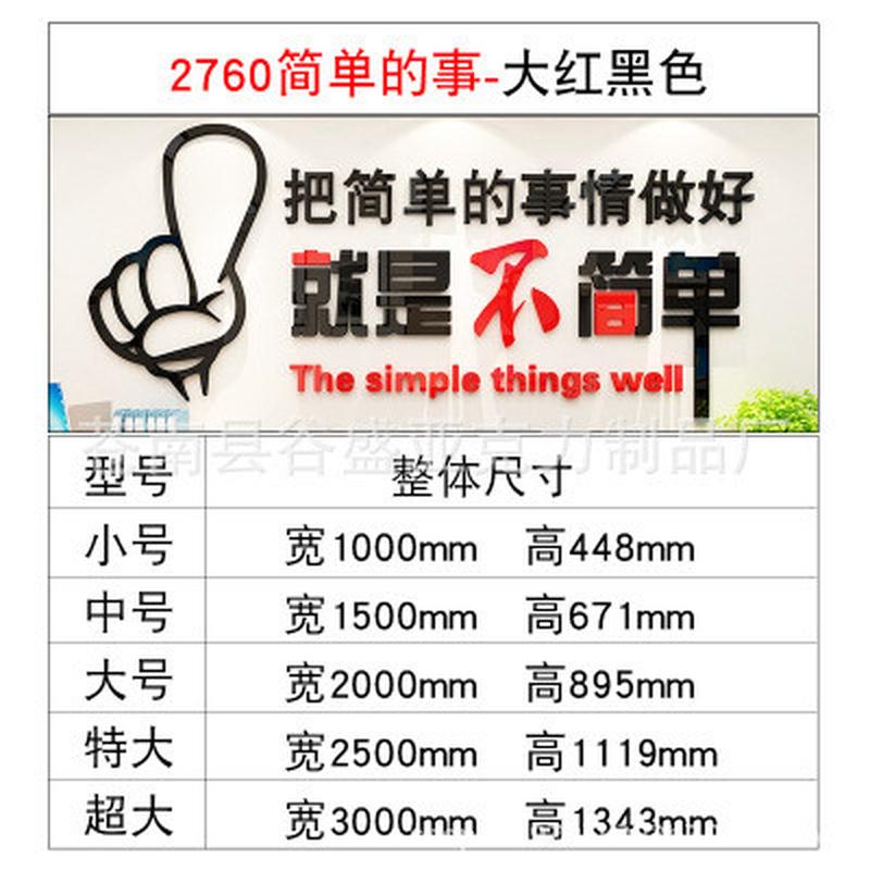 励志亚克力墙贴办公室装饰贴纸贴画创意公司企业文化墙激励背景墙