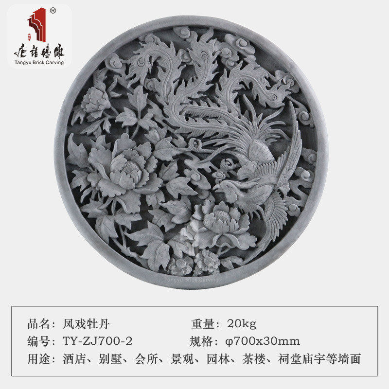 唐语仿古砖青砖圆形砖雕影壁照壁挂件背景墙景观装饰70cm凤戏牡丹