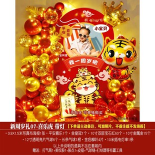 虎宝宝生日套餐装饰女宝抓周宴男孩布置醒狮周岁礼订作背景墙布置