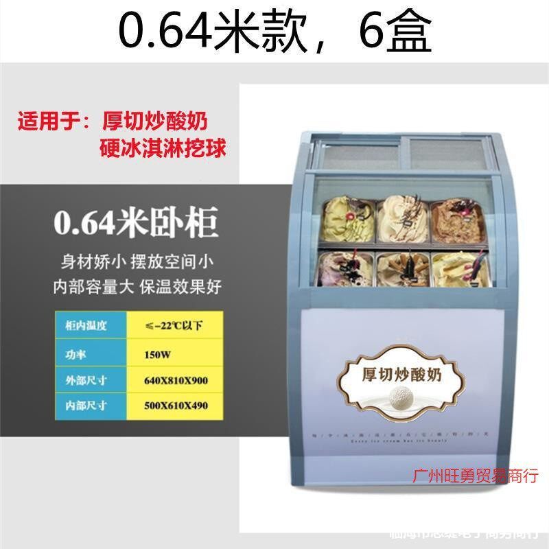 热销炒台式硬质商用展示冷藏酸奶挖切冰柜厚冰淇淋冷冻展示柜冰激,清洗/食品/商业设备,炉灶/炊事设备,淘宝优惠券,粉丝福利购,淘宝优惠卷