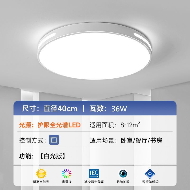 间家用客厅灯简约现代大气超薄卧室灯圆形餐厅书房led吸顶灯灯具