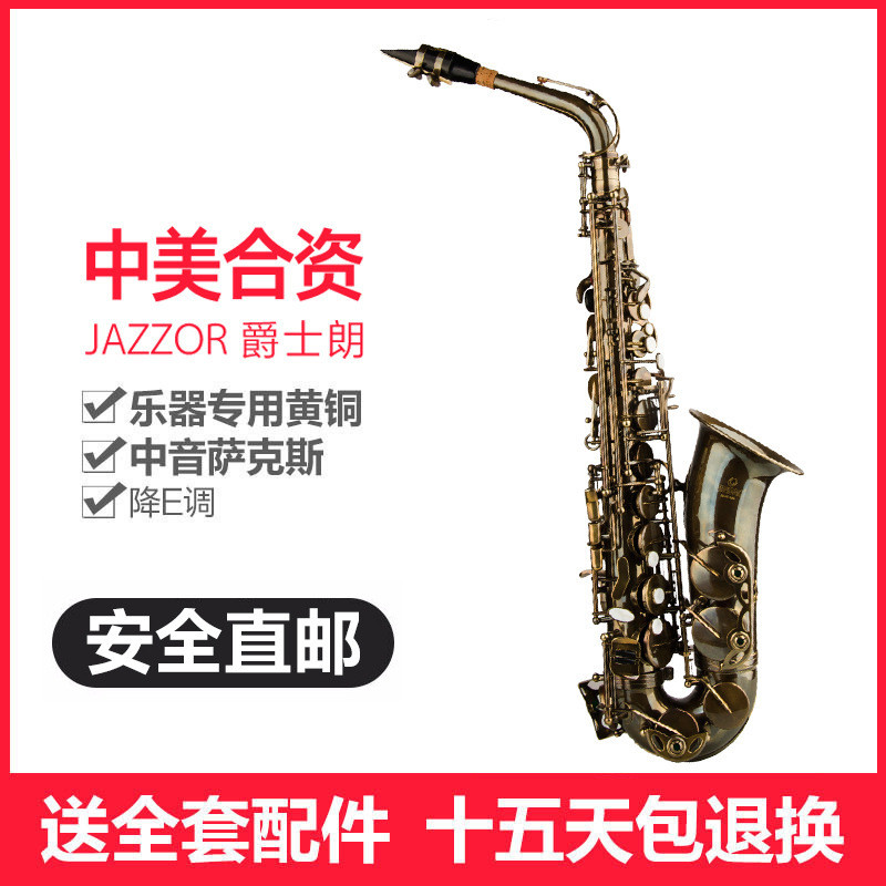 爵士朗中音萨克斯风降E调萨克斯专业学习演奏型乐器JZAS-240
