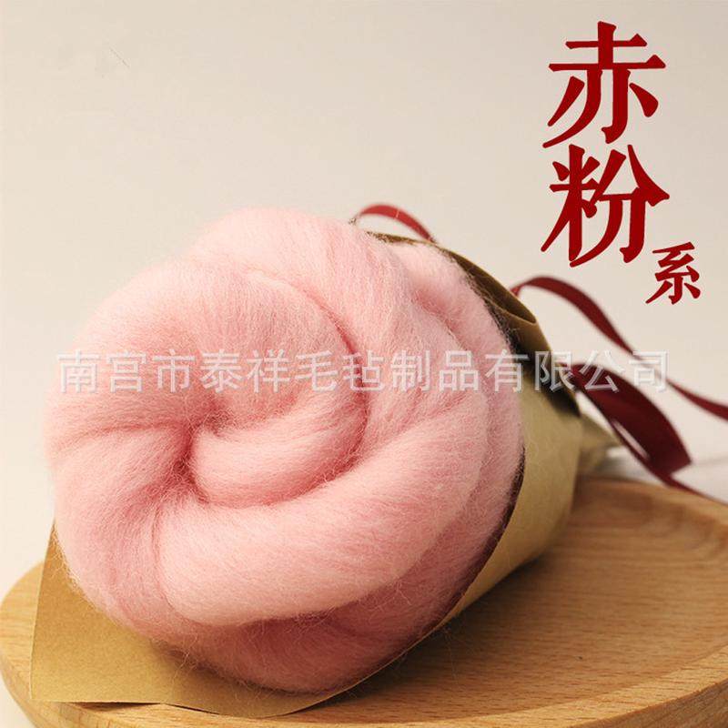 批发现货羊毛毡戳戳乐羊毛毡手工diy羊毛毡羊毛条批发