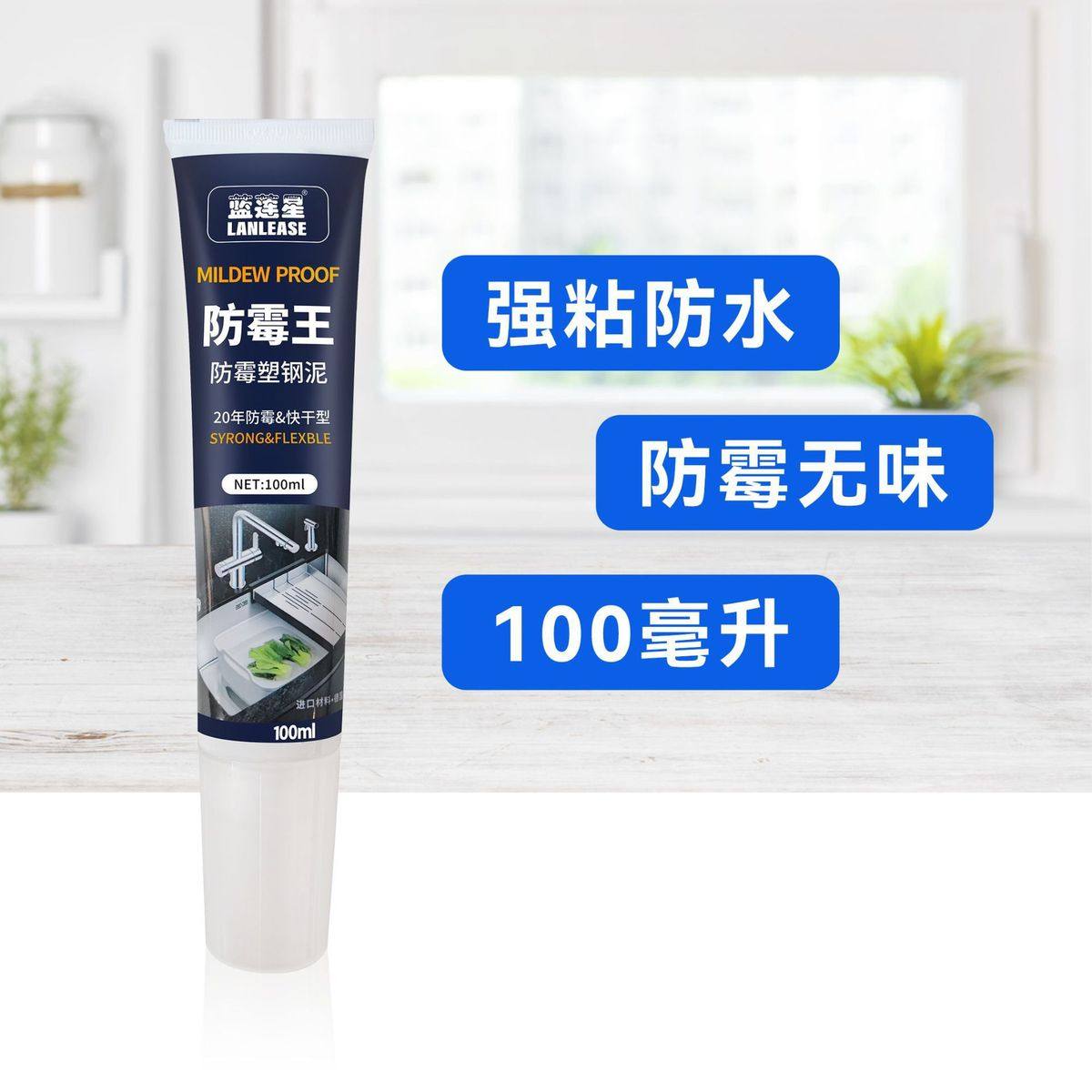 塑钢泥防霉王瓷砖胶粘合剂专用贴墙比钉牢防水防霉快干50ml免钉胶,文具电教/文化用品/商务用品,胶水,淘宝优惠券,粉丝福利购,淘宝优惠卷