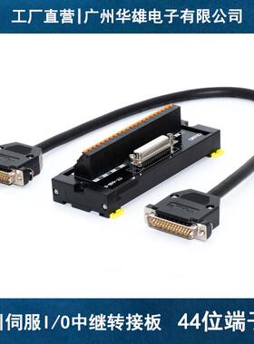 SV820N IS660P IS620M汇川直插式I/O转接板DB44针位伺服端子台/排