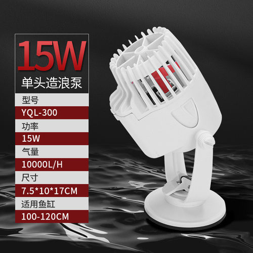 yee造浪泵鱼缸水族箱冲浪泵双头流静音吸盘防反转造清洁泵