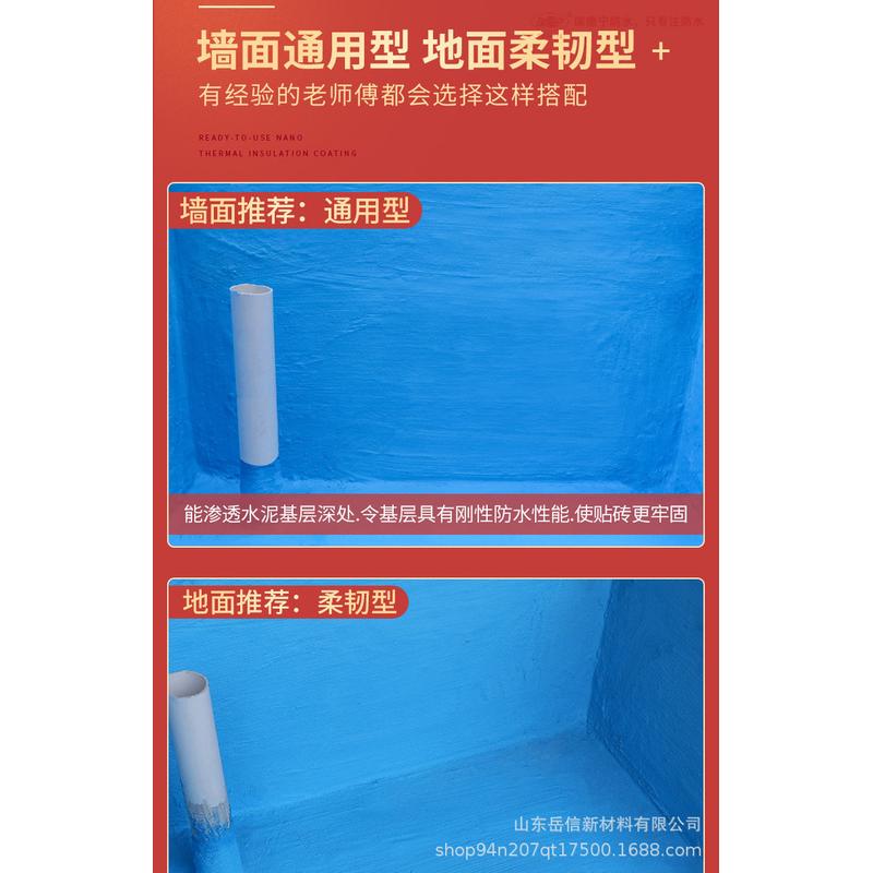 厂家批发瑞墙面柔韧型k11彩色防霉卫生间内墙地面德宁防潮涂料