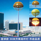 升降高杆灯18米25米30车站广场球场投光灯港口体育场投光灯米机场