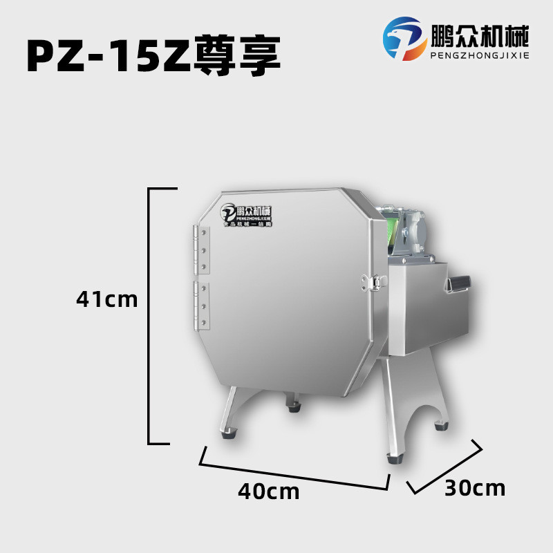 全自动多功能切菜机食堂商用切韭菜葱花酸菜切辣椒藕切片丝段