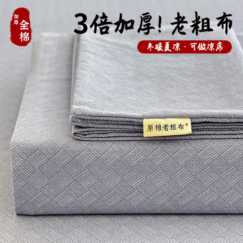 被单粗布100全棉三件套加厚宿舍老单人单件枕套炕单双人床单纯棉2