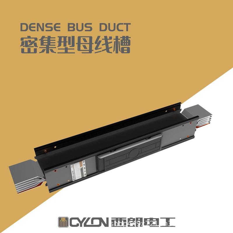 6300A密集型母线槽全封闭式绝缘材料L型密集型母线槽可按需生产