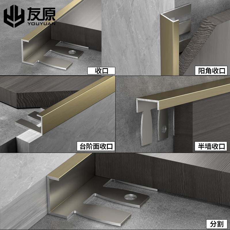 a1sd批发不锈钢木地板收边条瓷砖铝合金收口条金属接缝压条直角包