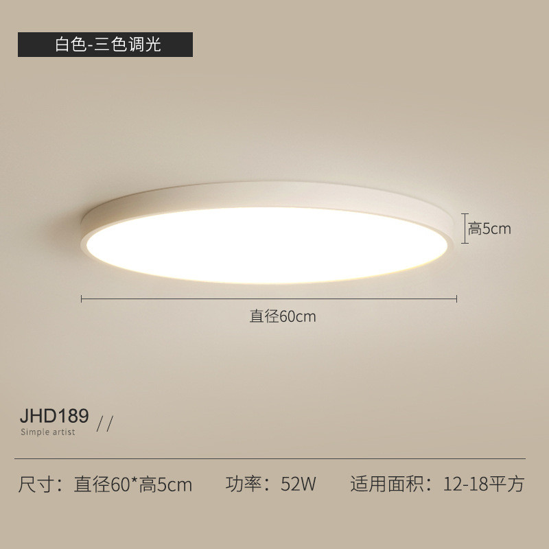 led吸顶灯现代简约圆形北欧超薄创意客厅灯书房餐厅灯卧室灯灯具