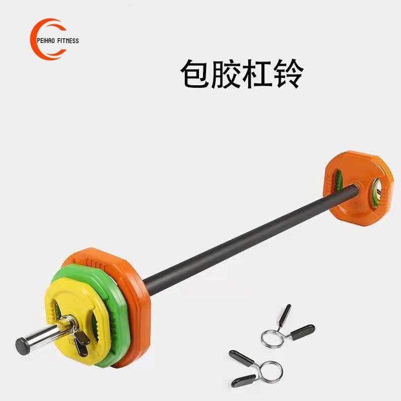 女生跳操杠铃杠铃器材训练套装健身房彩色包胶手抓杠铃铁片小家用