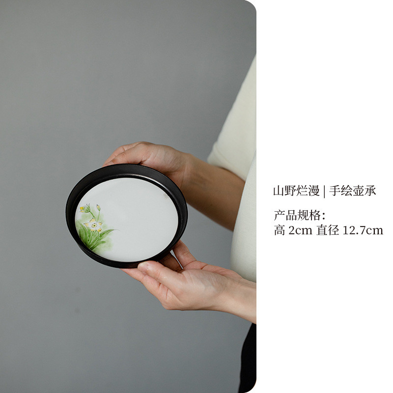 山鼎山野烂漫手绘水仙壶承陶瓷盖碗底托功夫茶具茶承养壶垫干泡盘