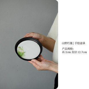 盘鼎山野烂漫手绘水仙壶承陶瓷盖碗底托功夫茶具茶承养壶垫干泡山