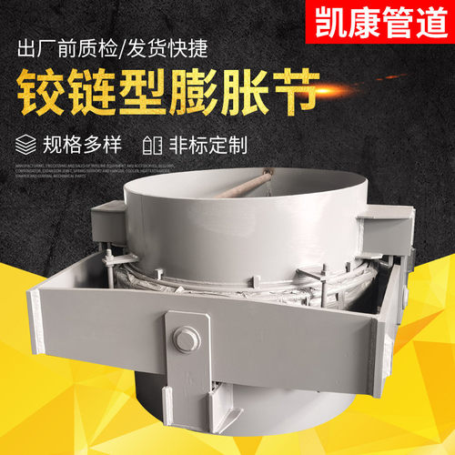 万向铰链型膨胀节耐腐不锈钢单波纹管单管铰链金属膨胀节补偿器
