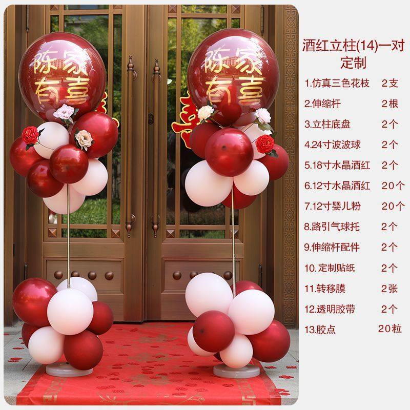 结婚气球拱门支架婚礼布置现场婚庆场景气创意生日装饰用品