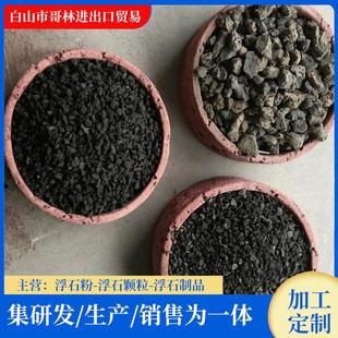 厂家直销火山污水处理湿地改造黑火山石浮石滤料园艺水族火山